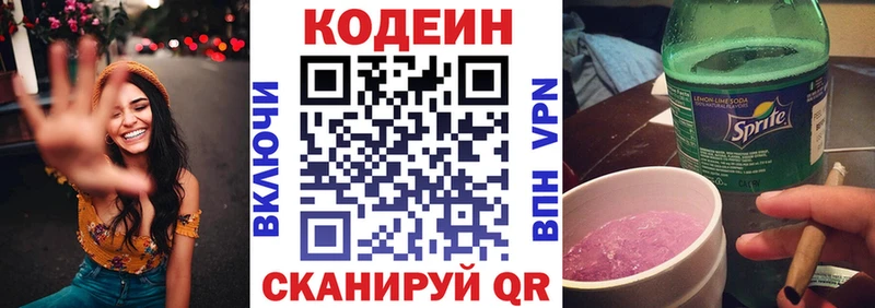 хочу Заполярный Кодеин Purple Drank