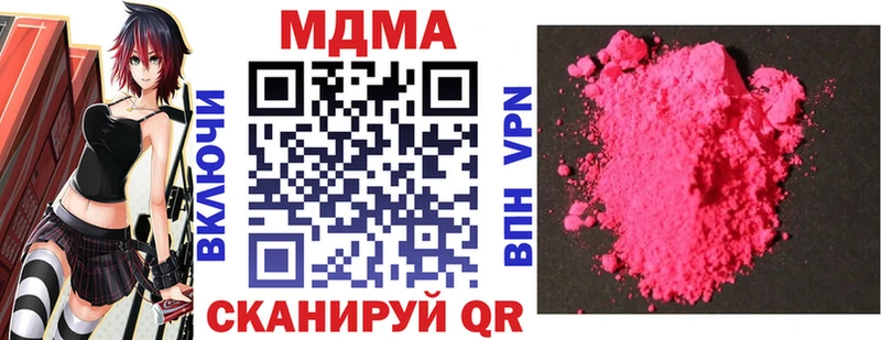 купить наркоту  OMG вход  МДМА молли  Заполярный 