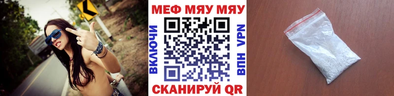 МЯУ-МЯУ мяу мяу как найти Заполярный